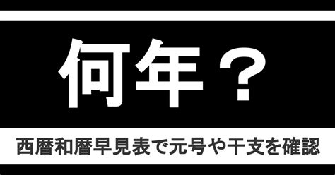 1979 年|1979年は昭和何年？ 今年は令和何年？